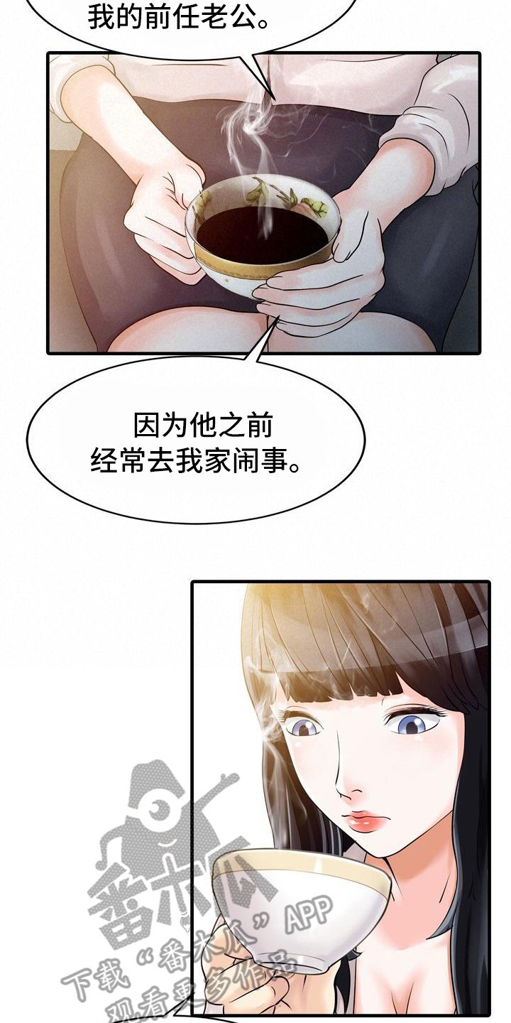 第14章：钥匙