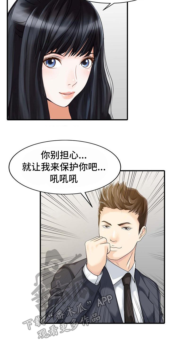 第14章：钥匙