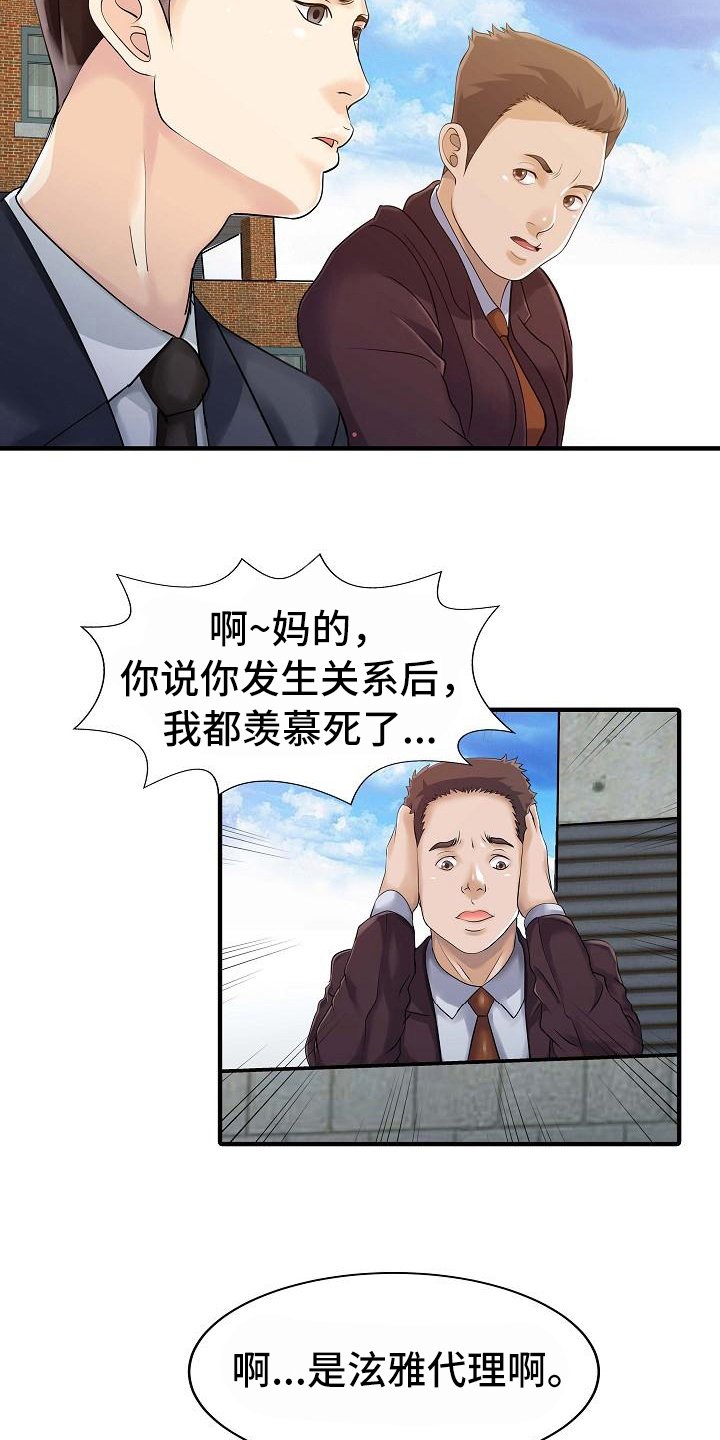 第15章：仓库
