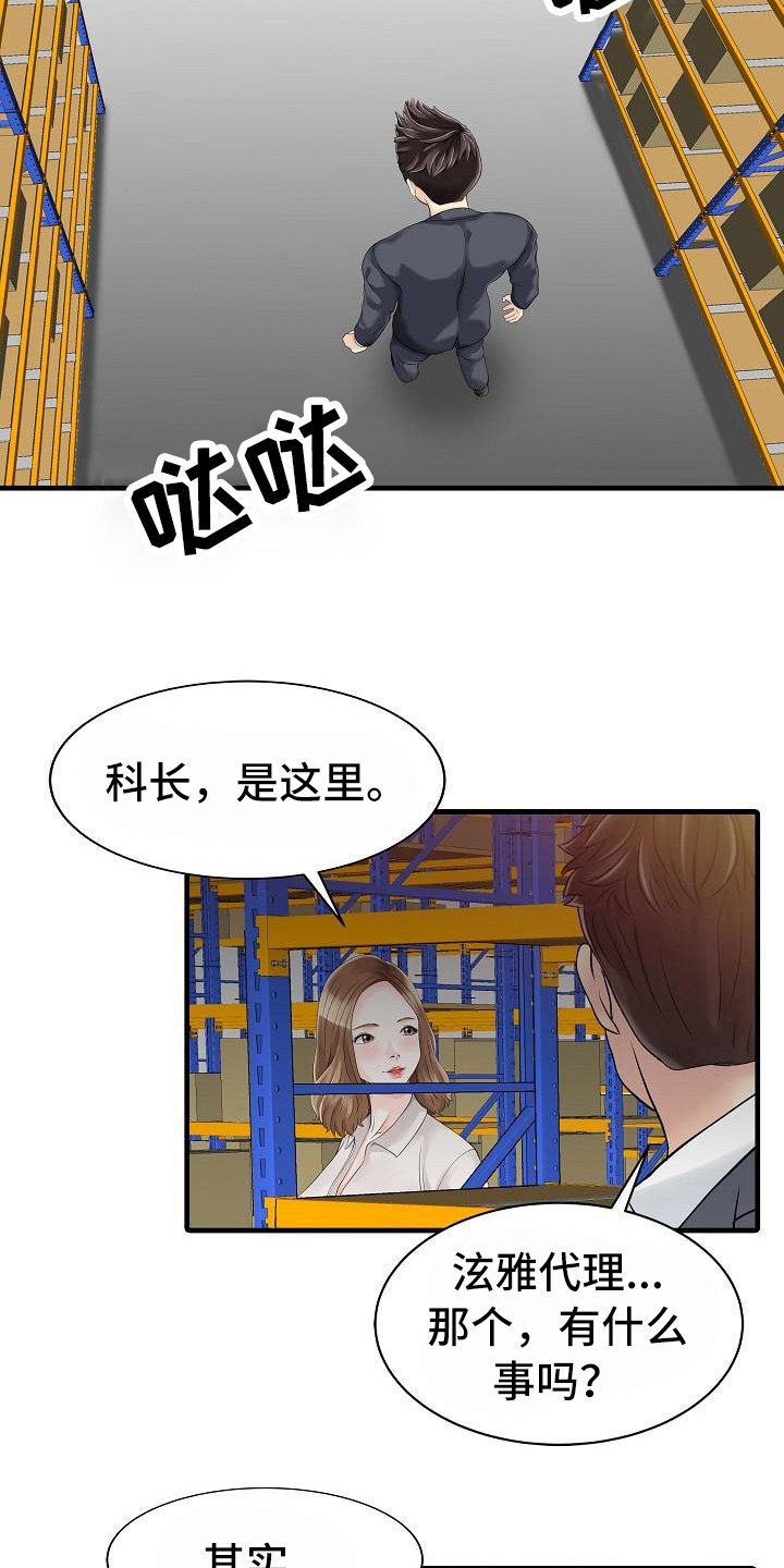 第15章：仓库