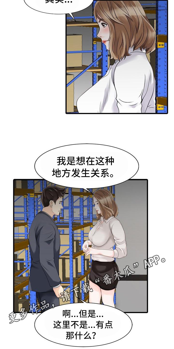 第15章：仓库