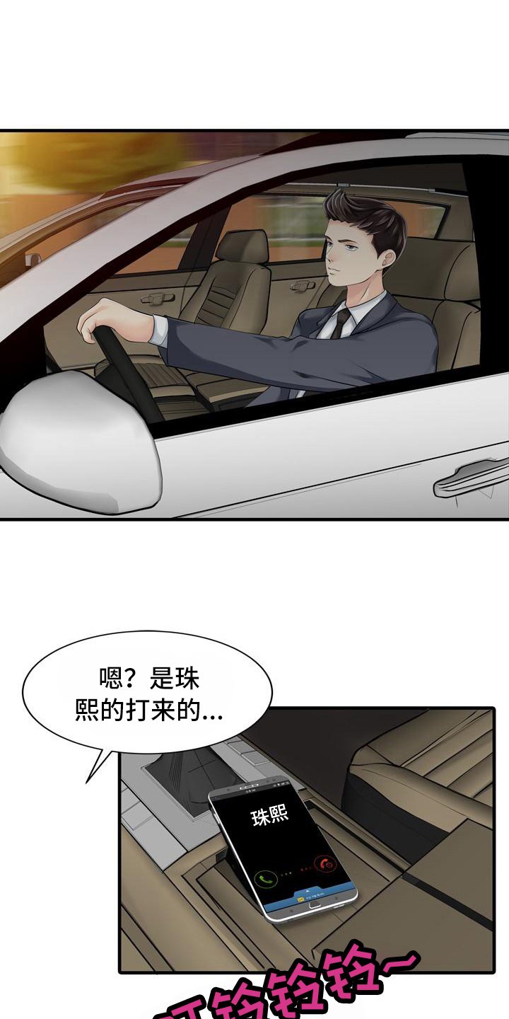 第15章：仓库
