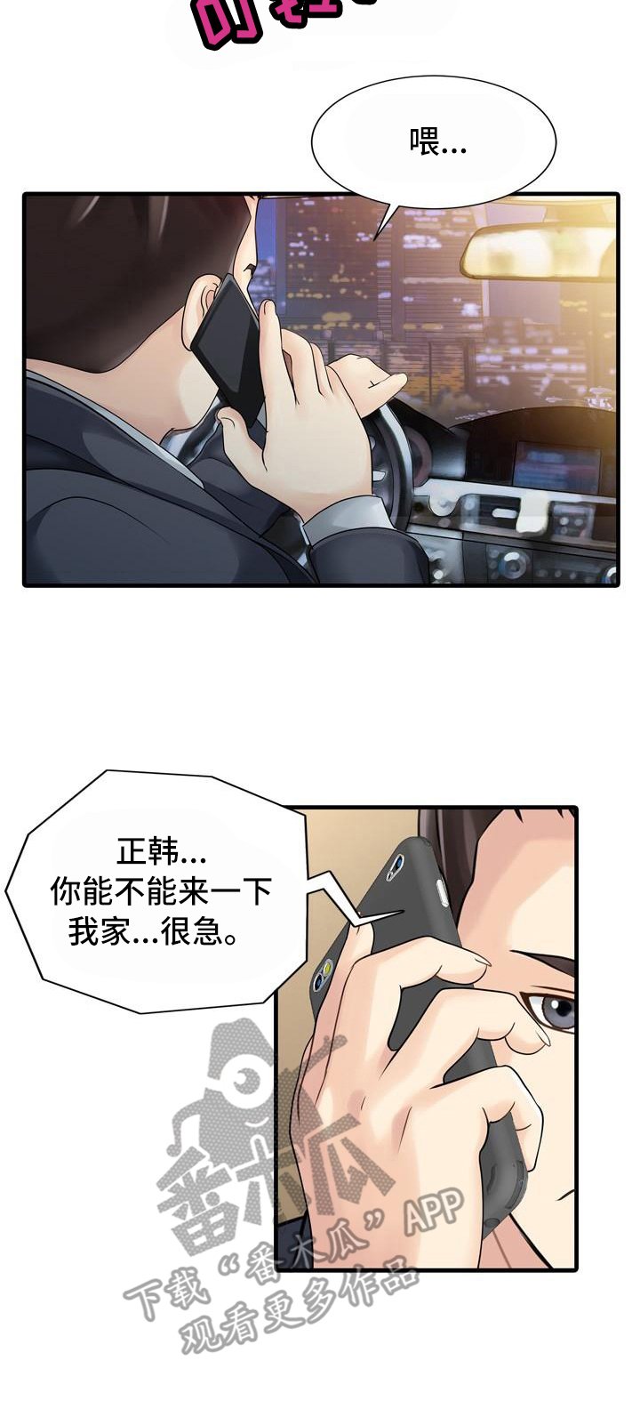 第15章：仓库