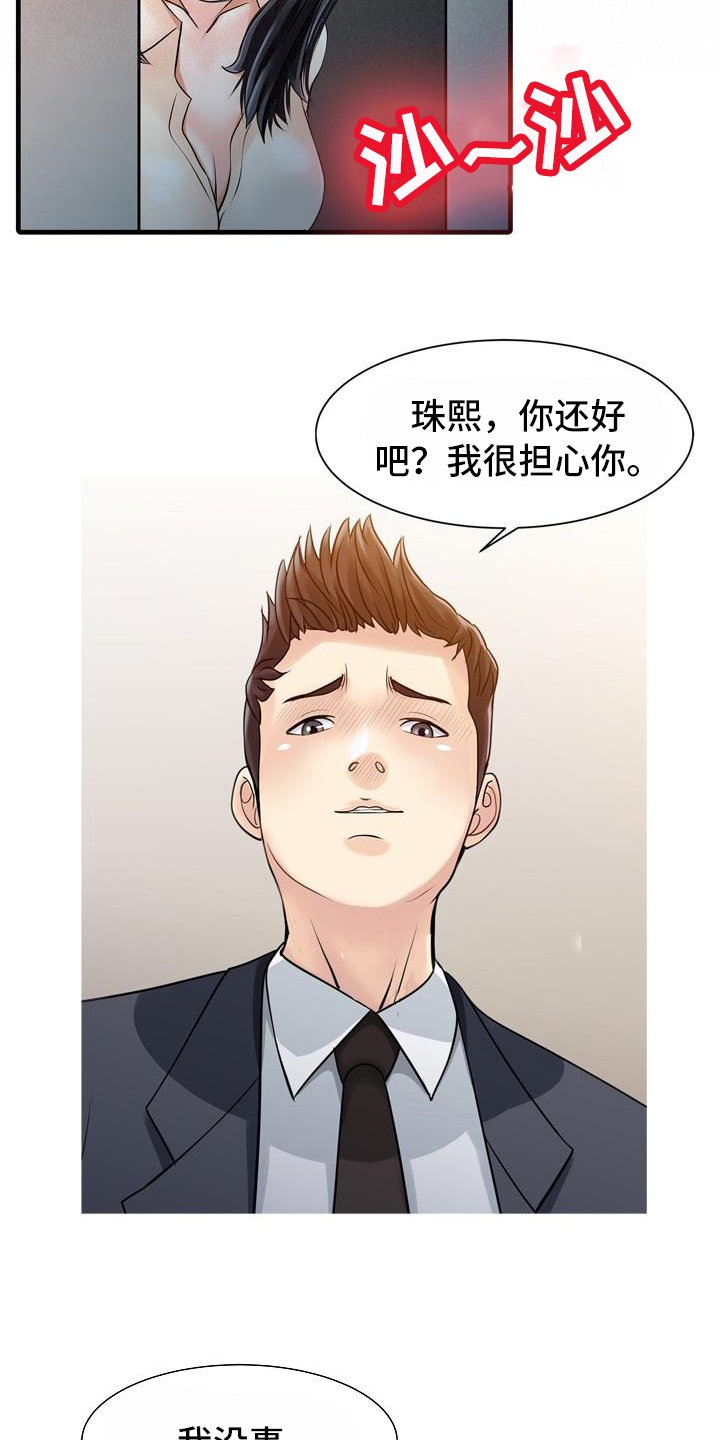 第16章：跟踪者