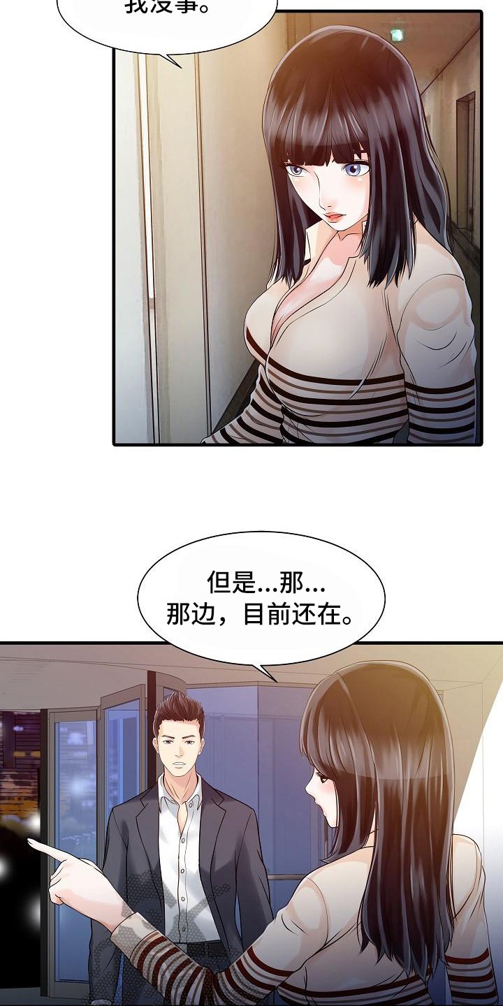 第16章：跟踪者