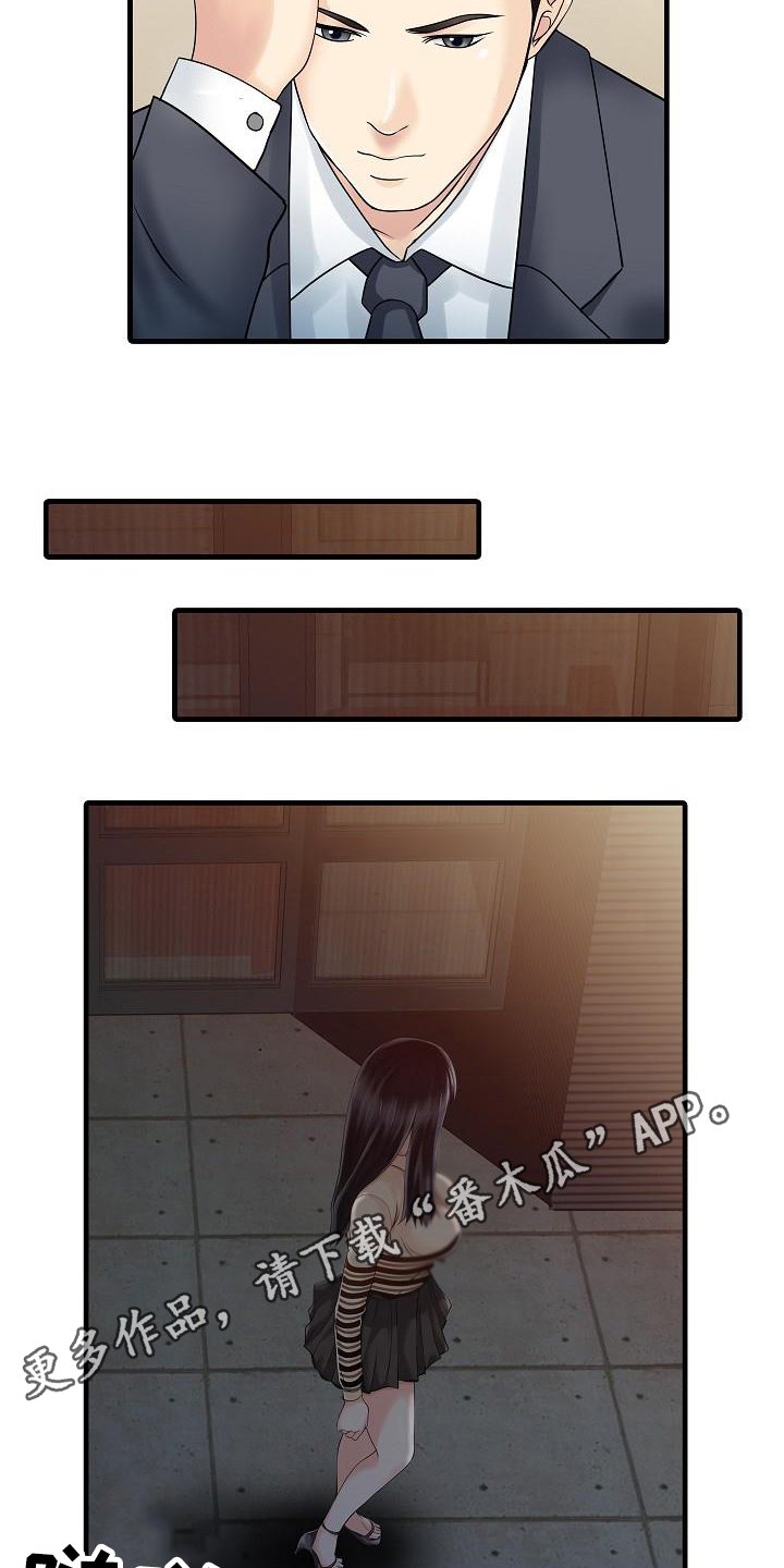 第16章：跟踪者