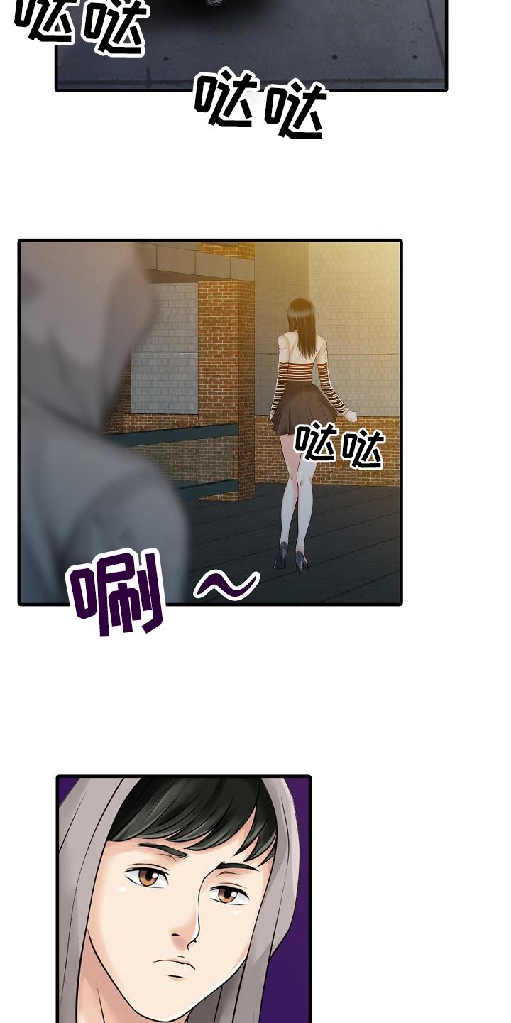 第16章：跟踪者