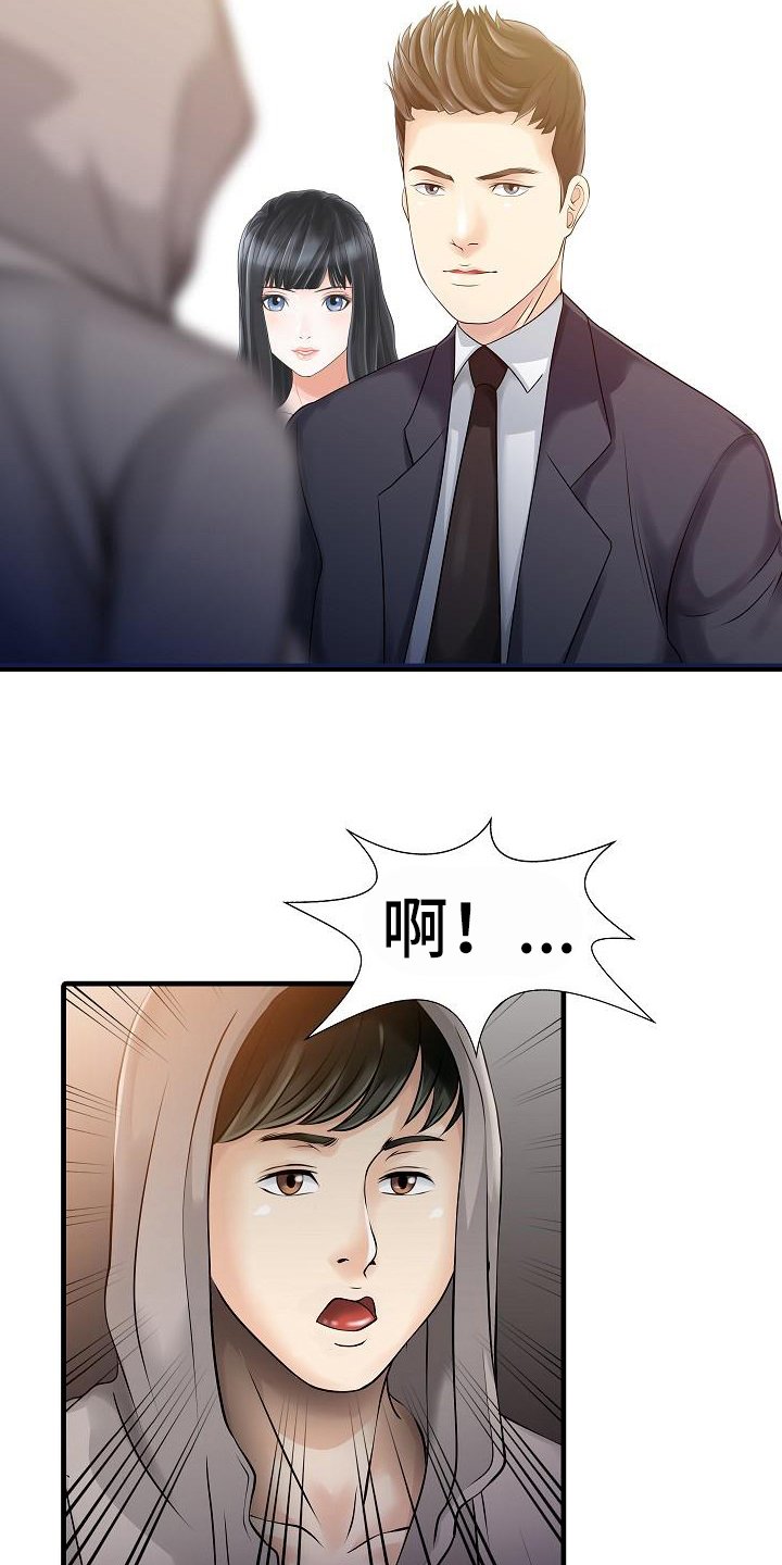 第16章：跟踪者