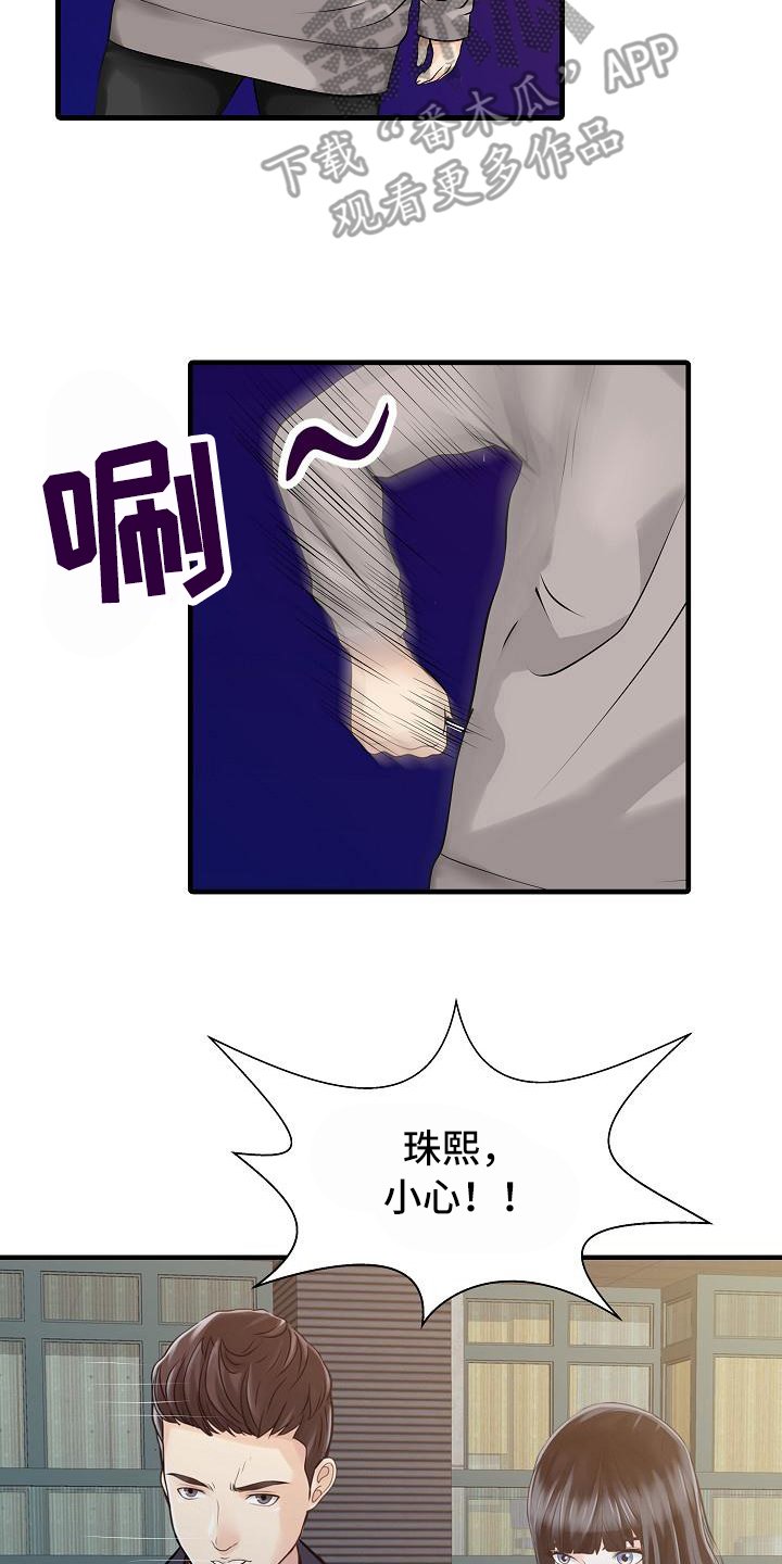 第16章：跟踪者