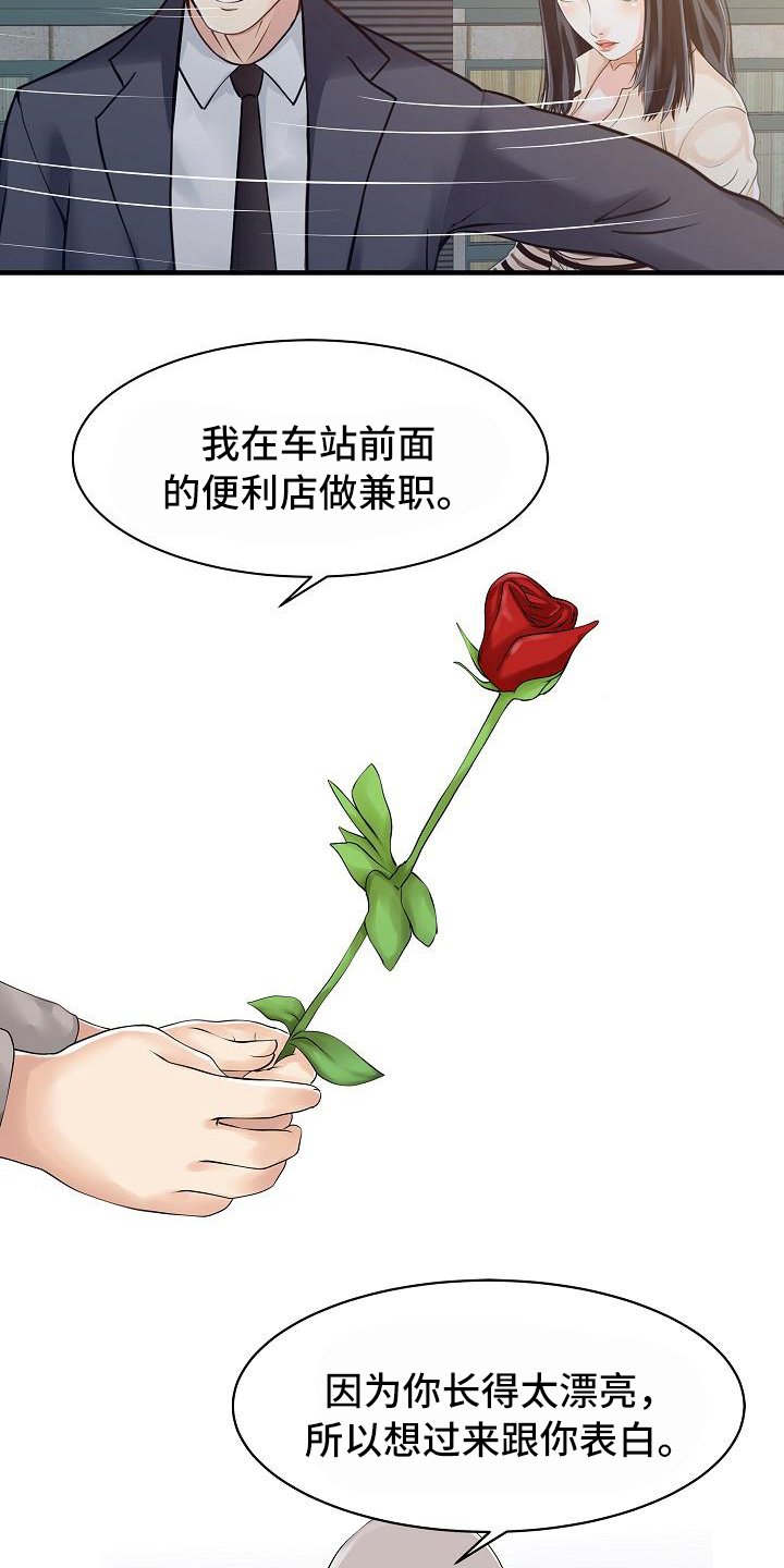 第16章：跟踪者