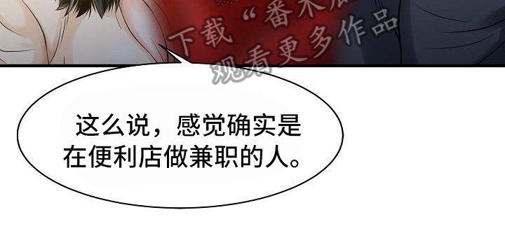 第16章：跟踪者