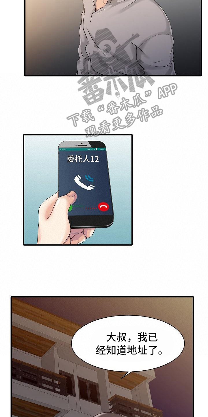 第17章：再待一会