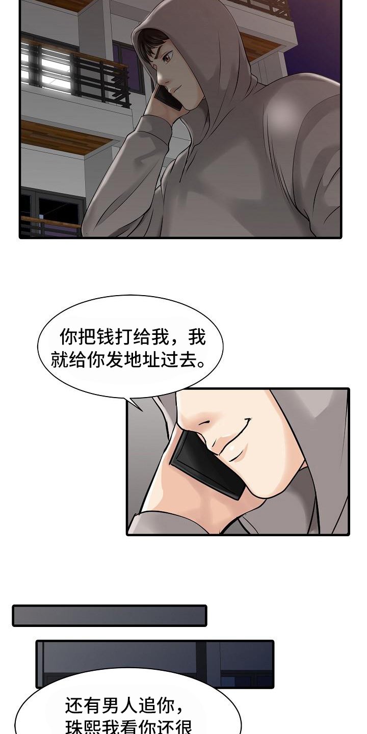 第17章：再待一会