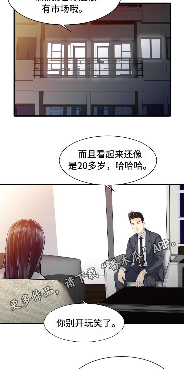 第17章：再待一会