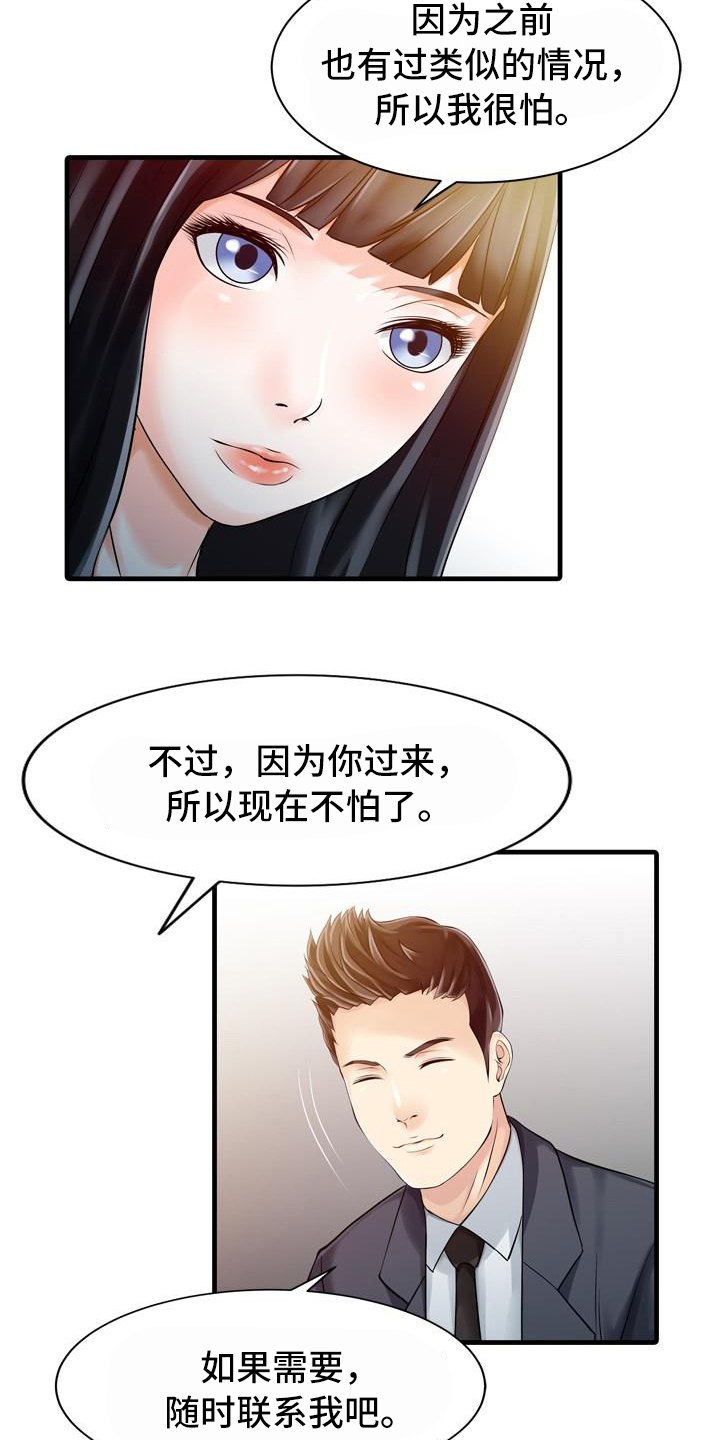 第17章：再待一会