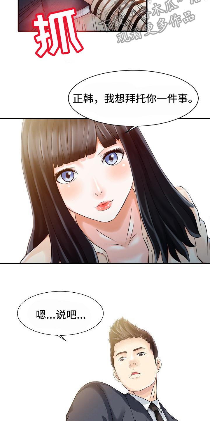 第17章：再待一会
