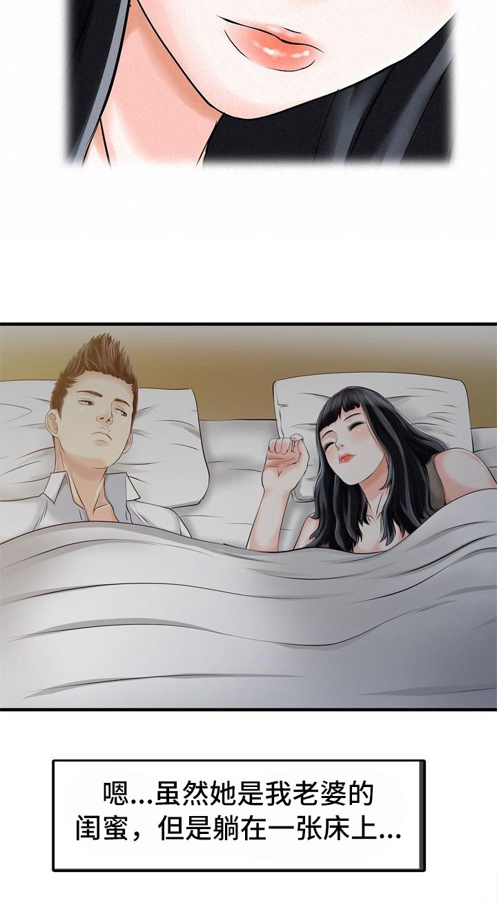 第17章：再待一会