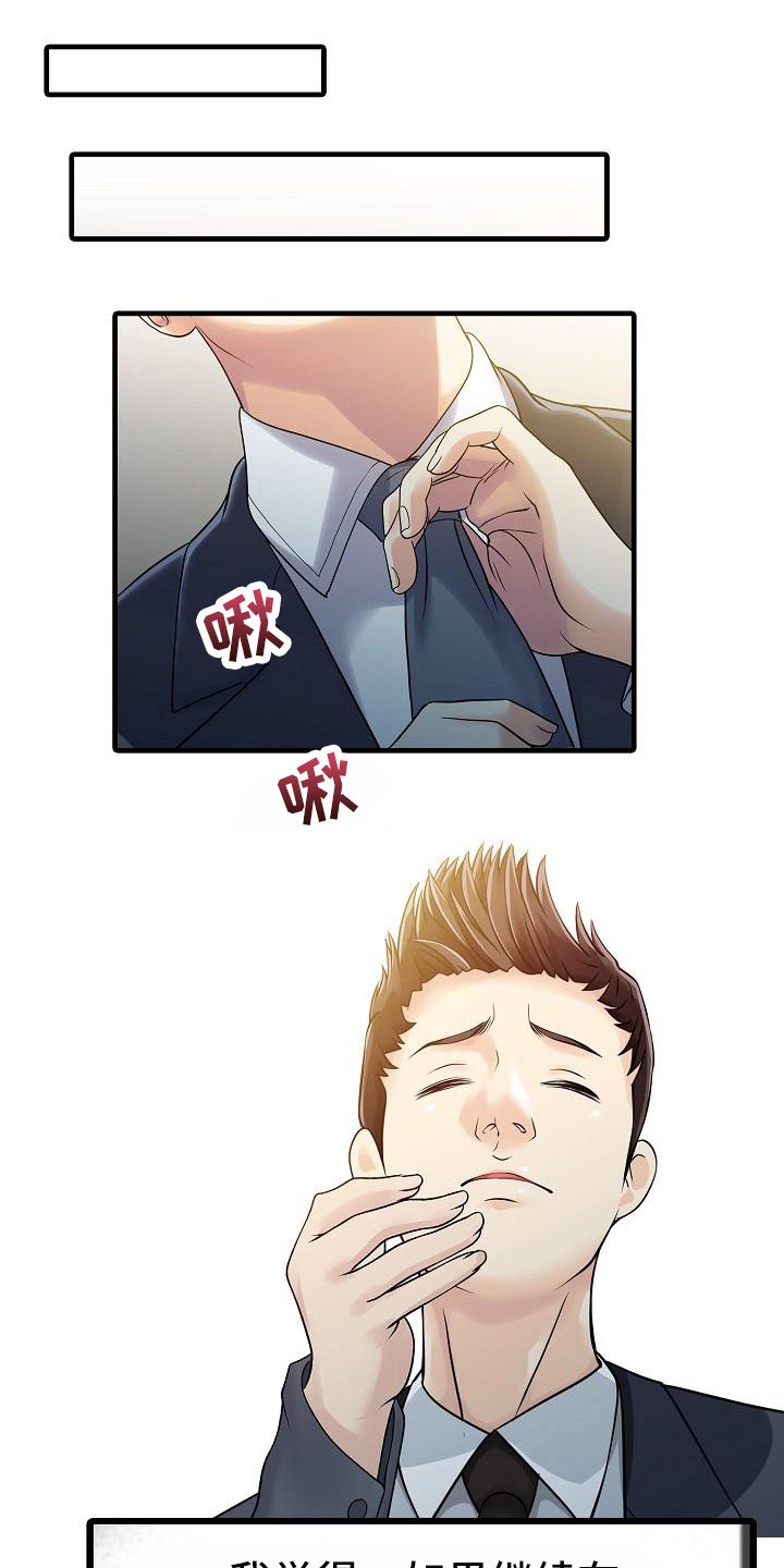 第18章：疑惑