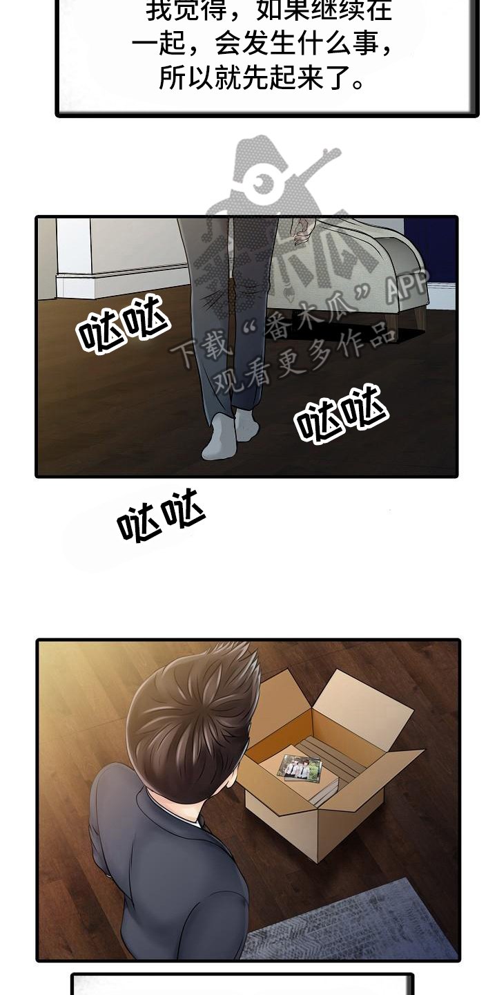 第18章：疑惑