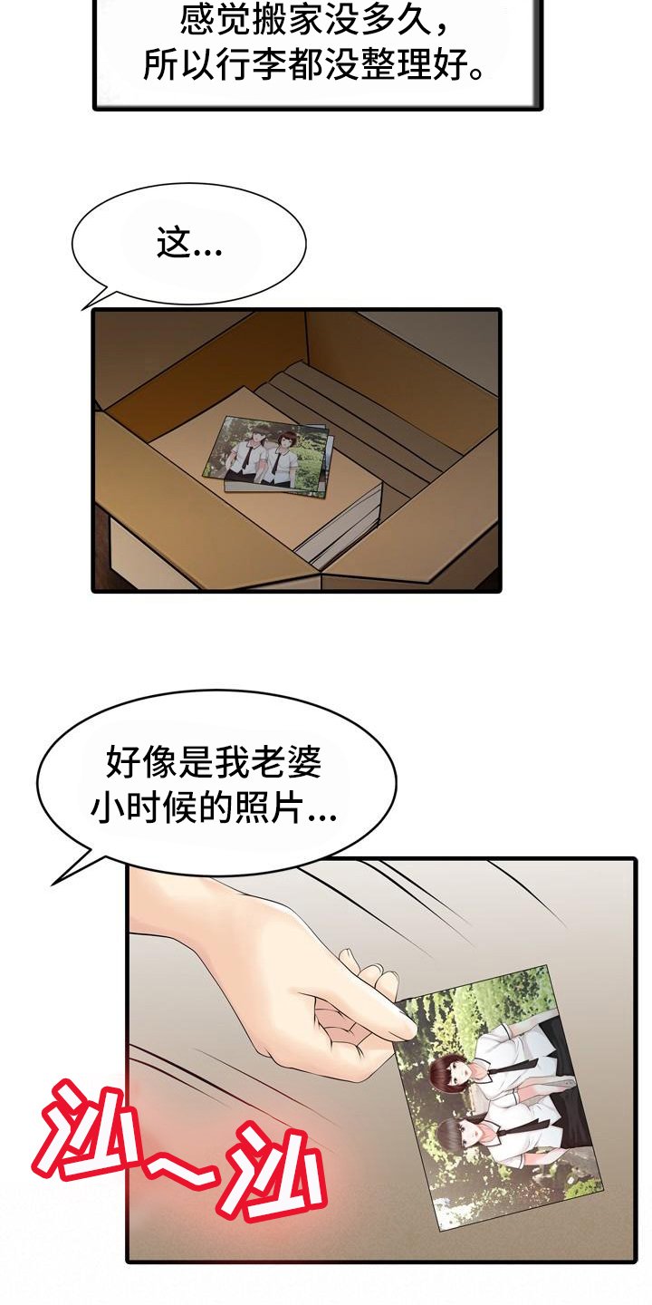 第18章：疑惑