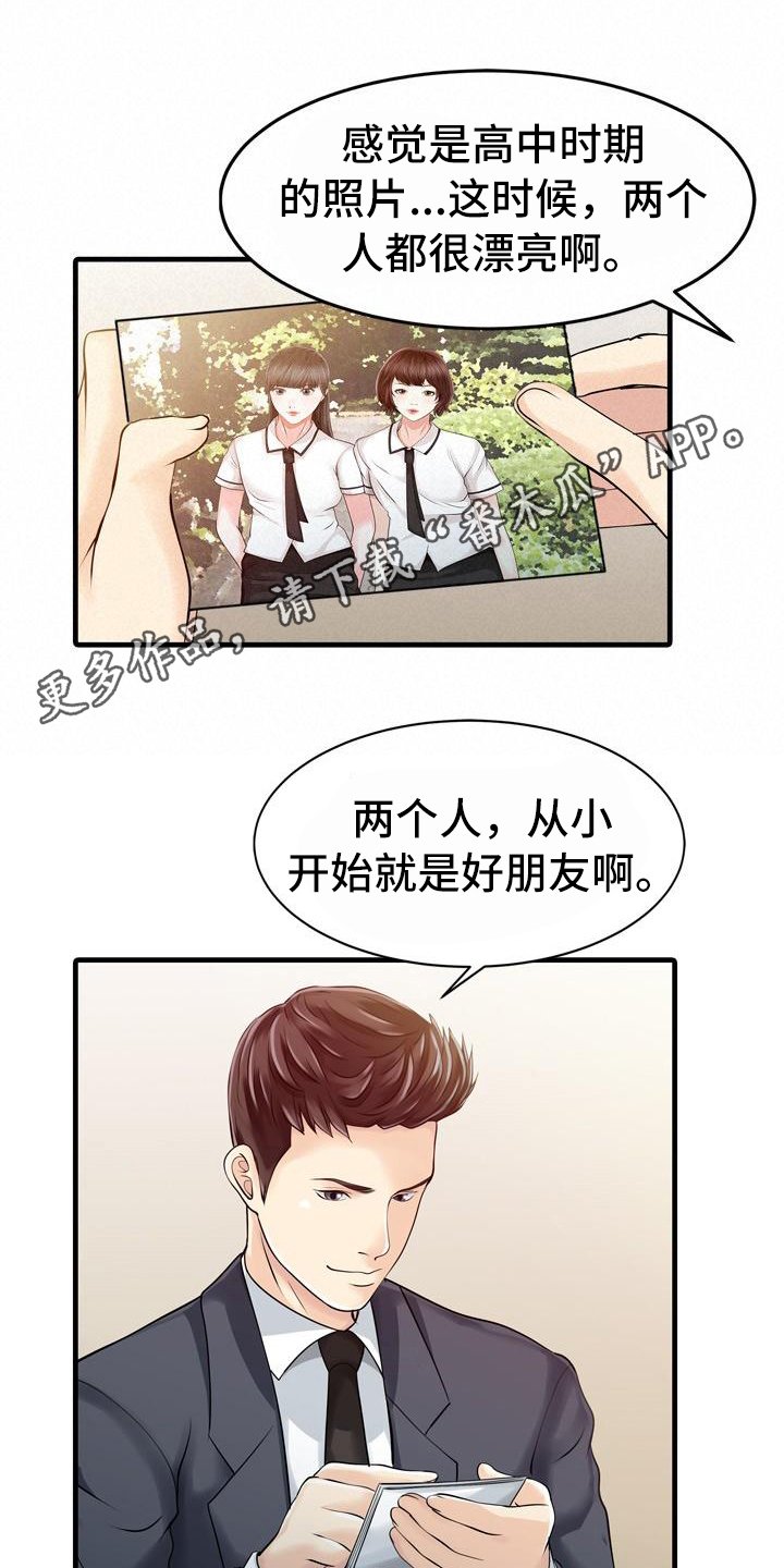 第18章：疑惑