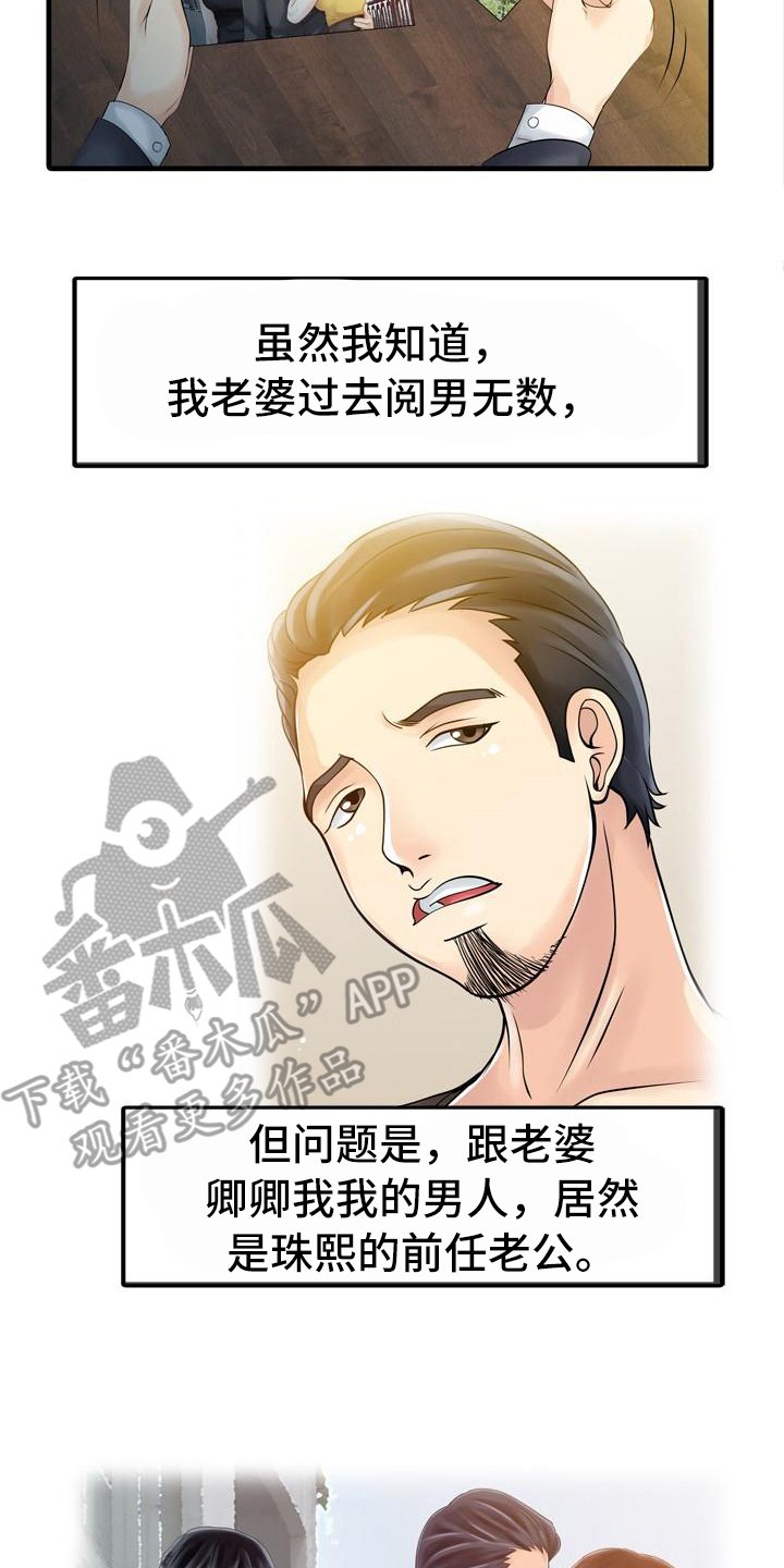 第18章：疑惑