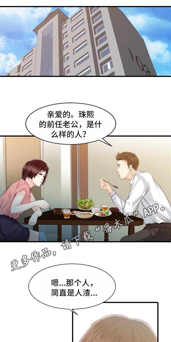 第18章：疑惑