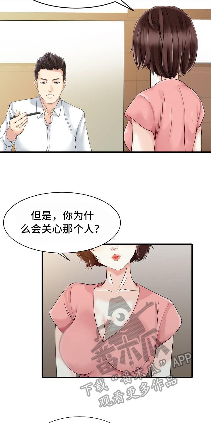 第18章：疑惑