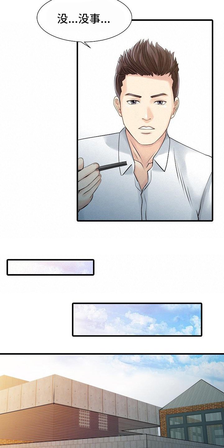 第18章：疑惑