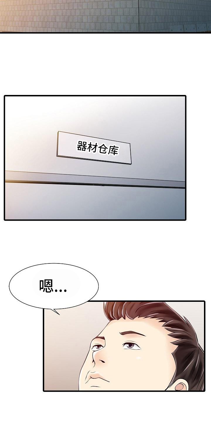 第18章：疑惑