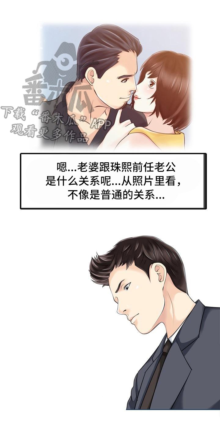 第18章：疑惑