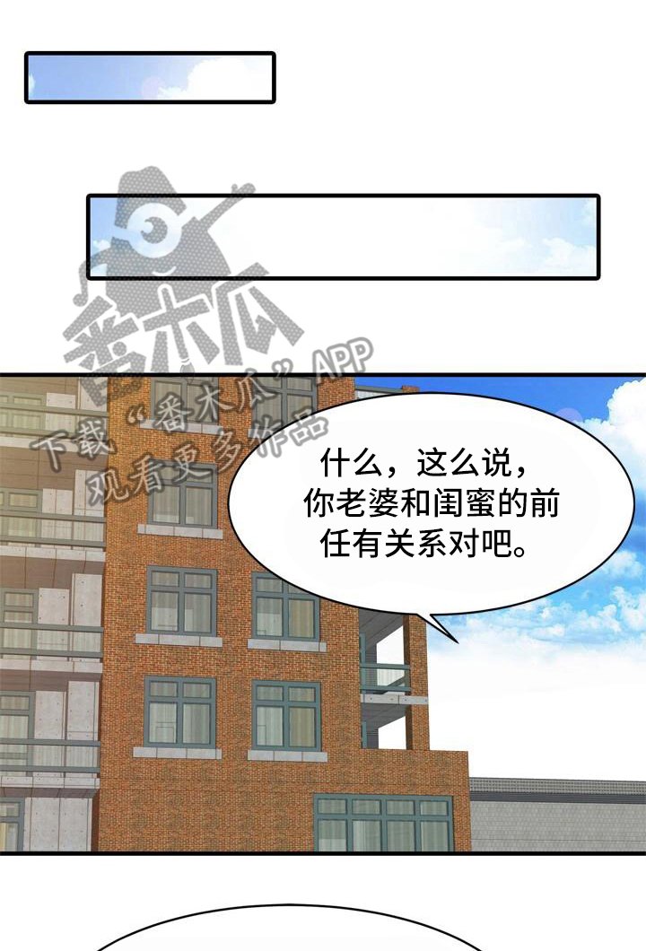 第19章：应酬