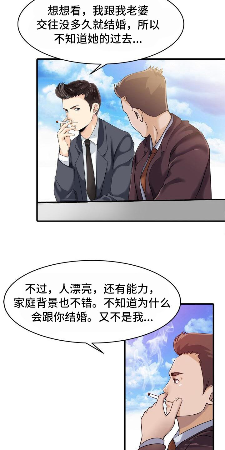 第19章：应酬