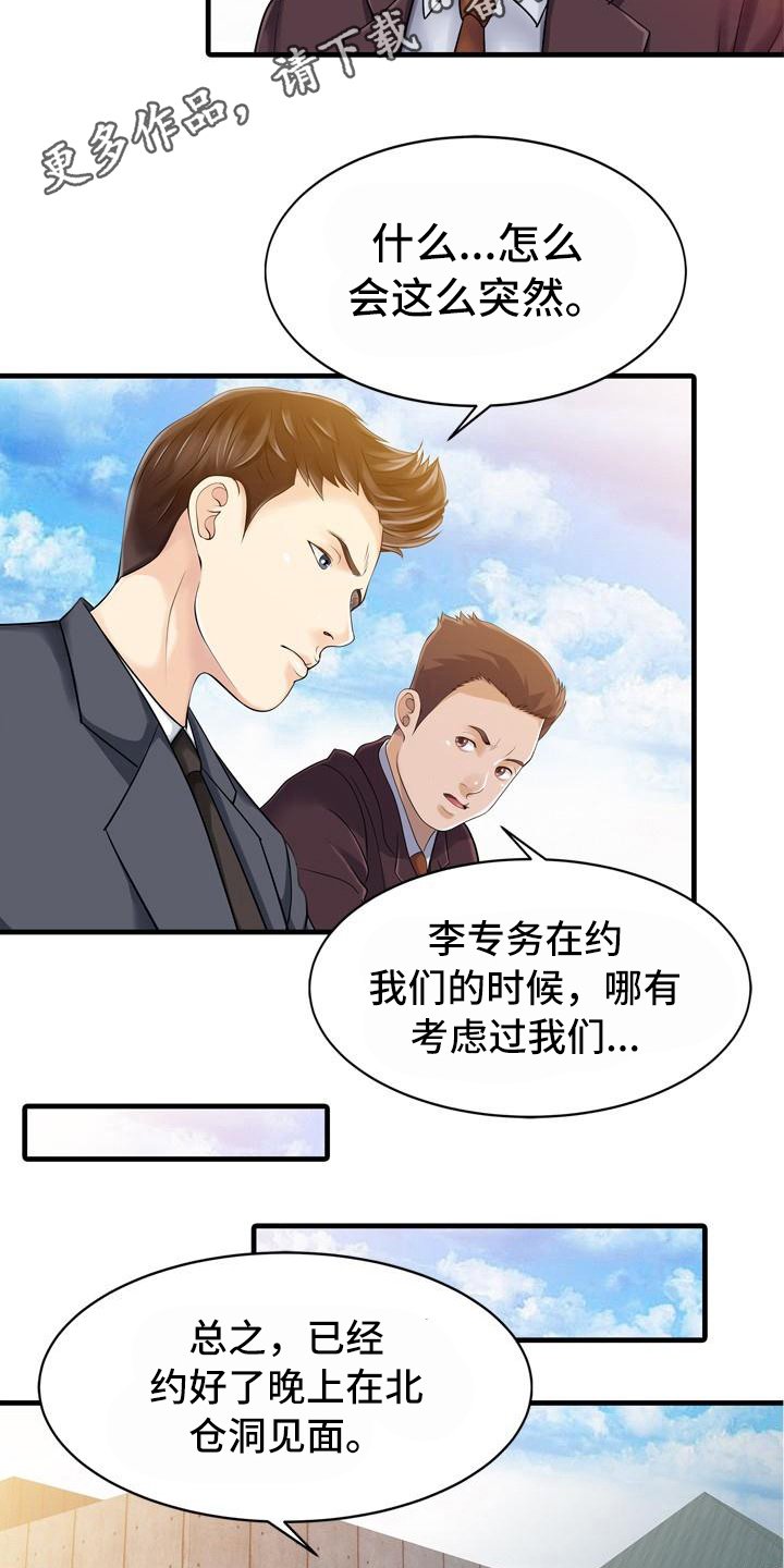 第19章：应酬
