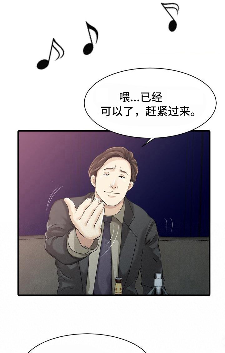 第19章：应酬