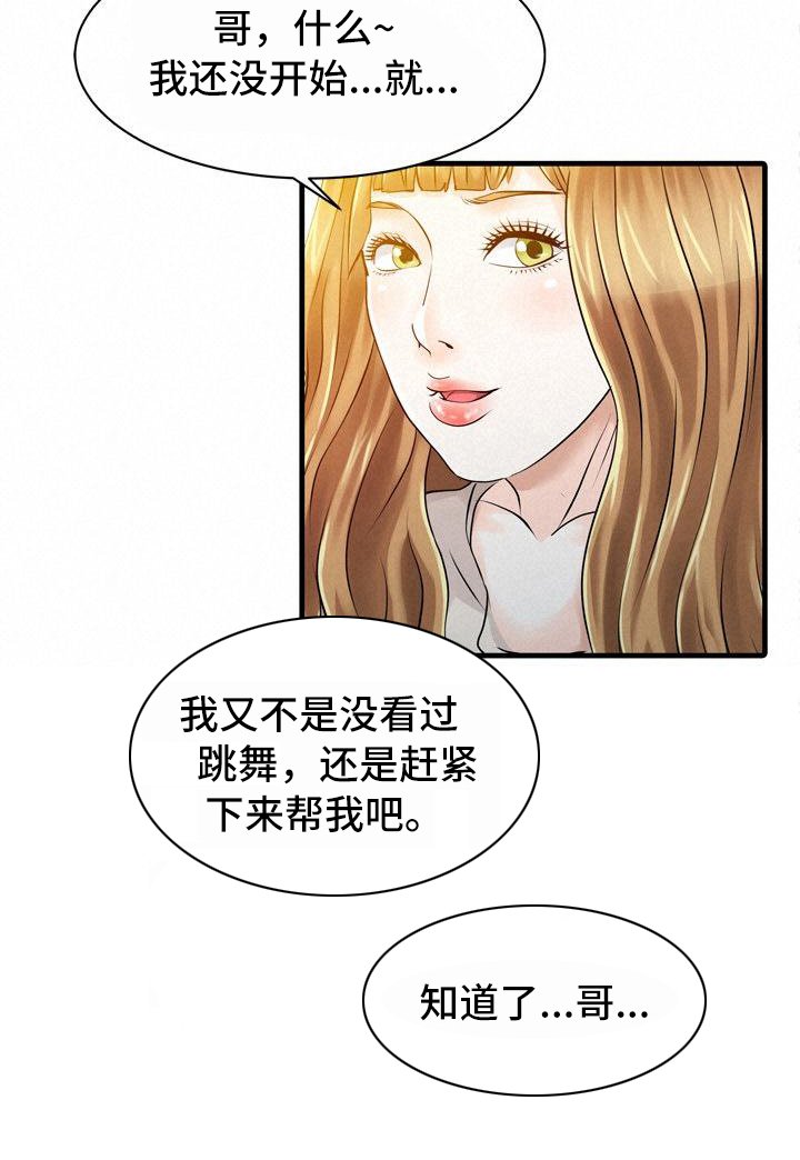 第19章：应酬
