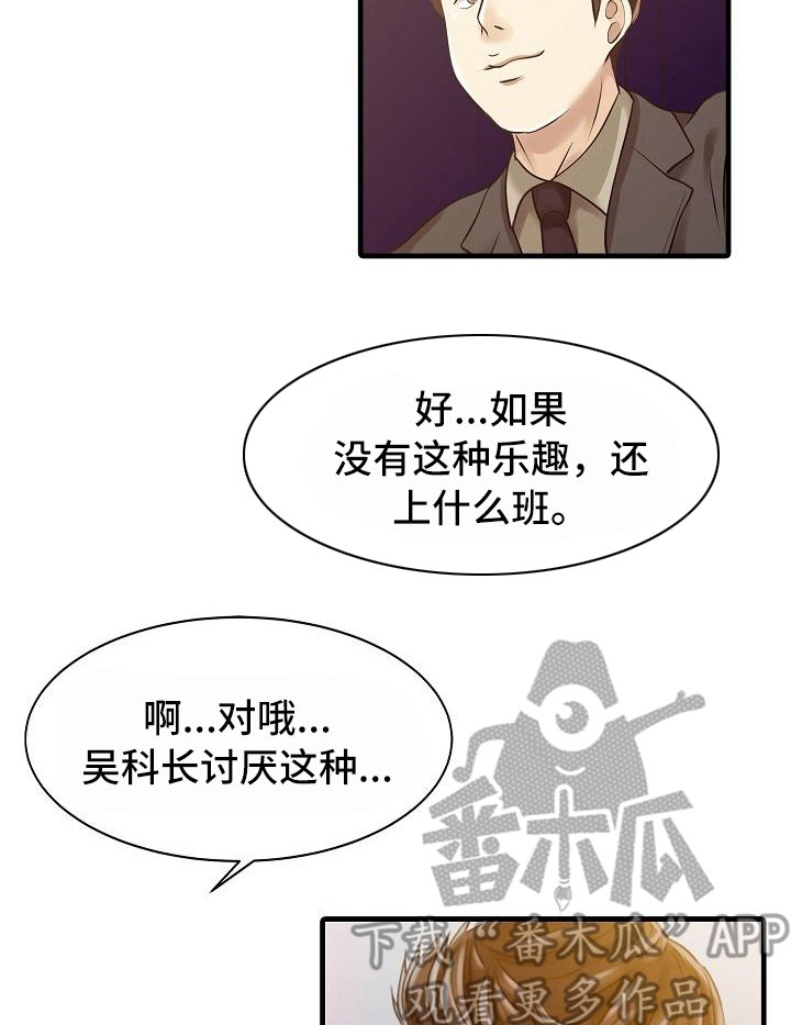 第19章：应酬