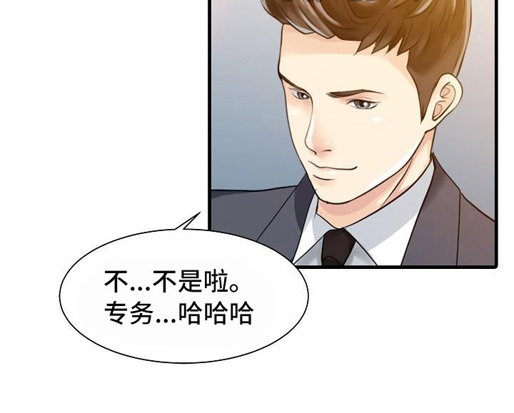 第19章：应酬