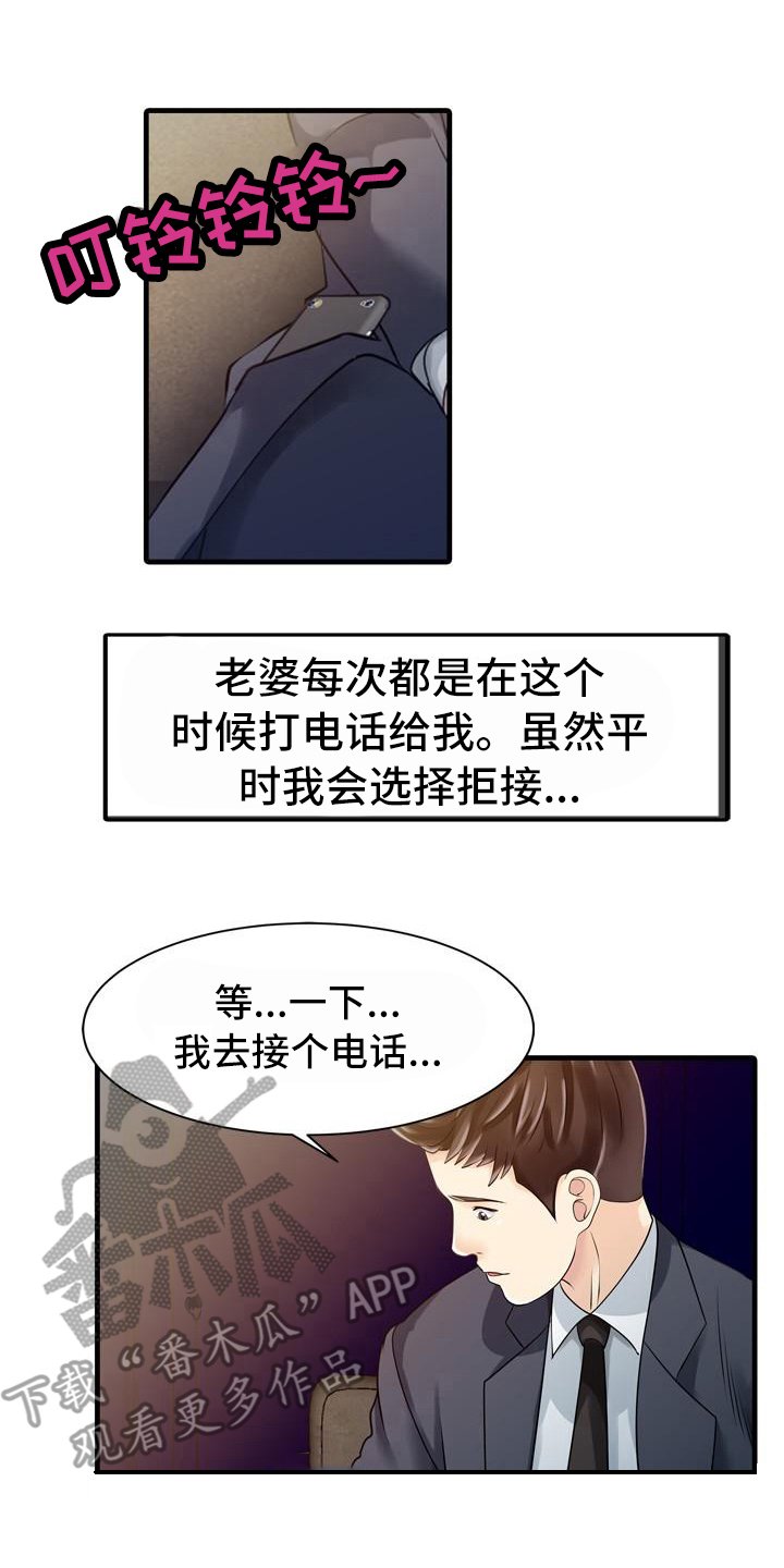 第19章：应酬