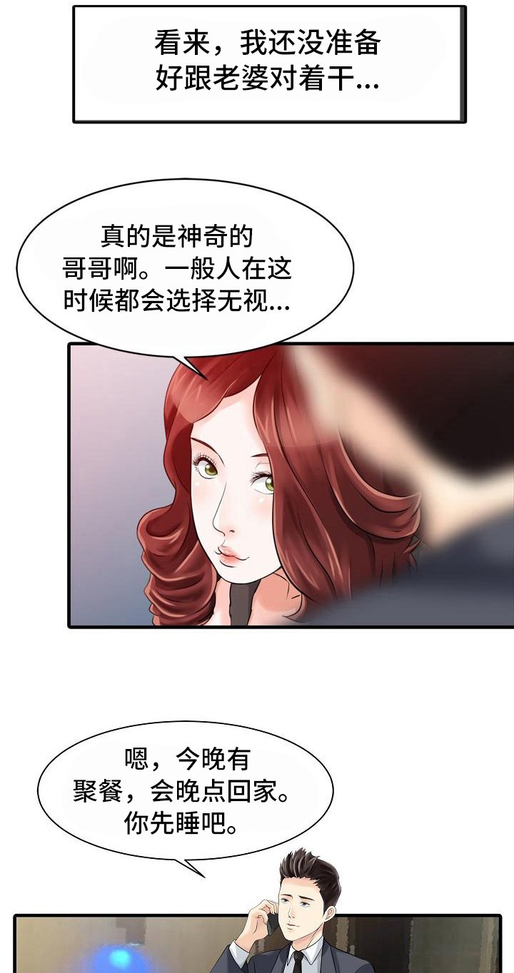 第19章：应酬