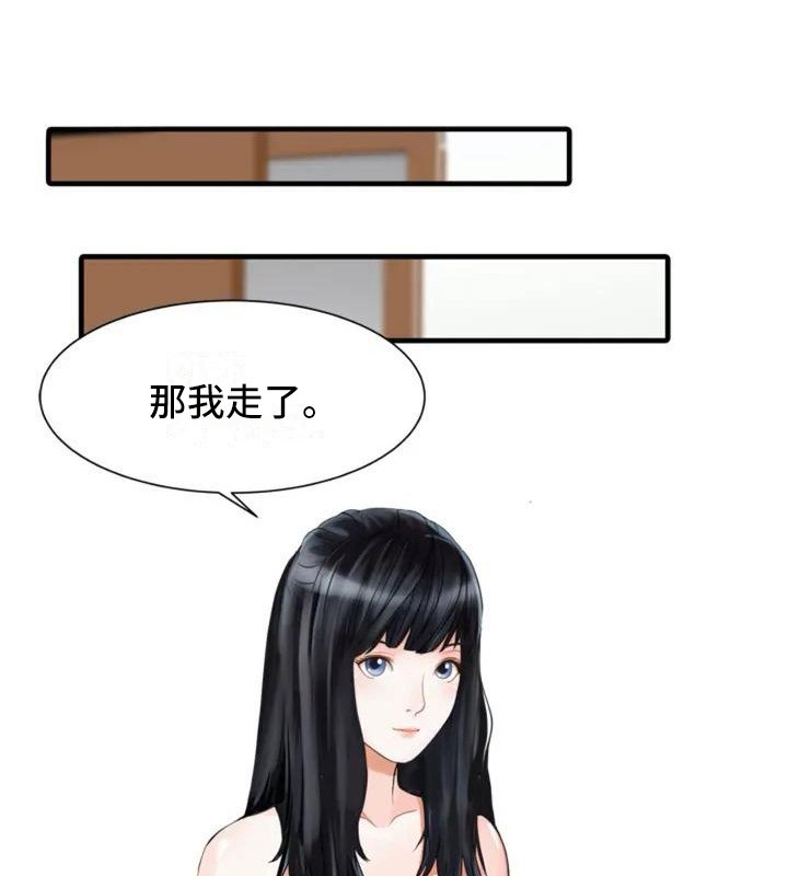 第2章：提前回家