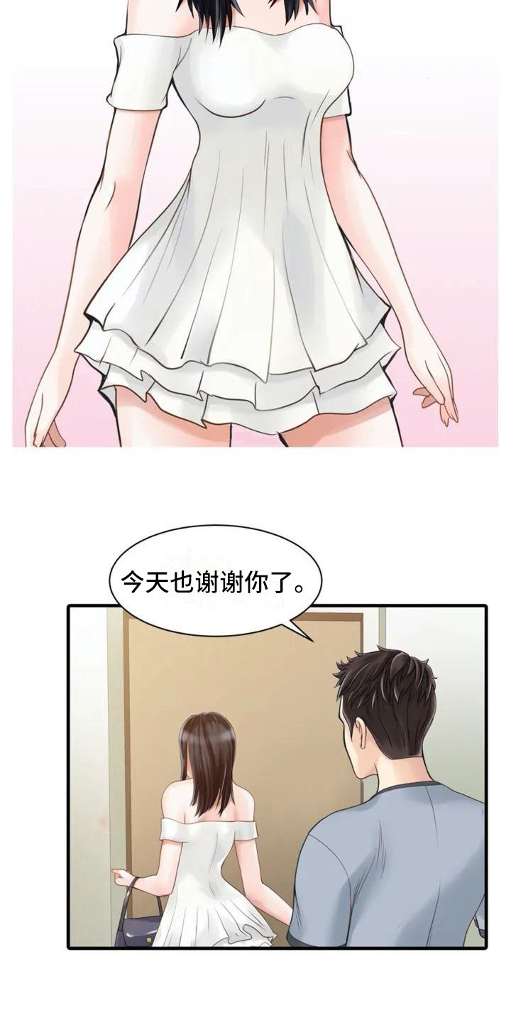 第2章：提前回家