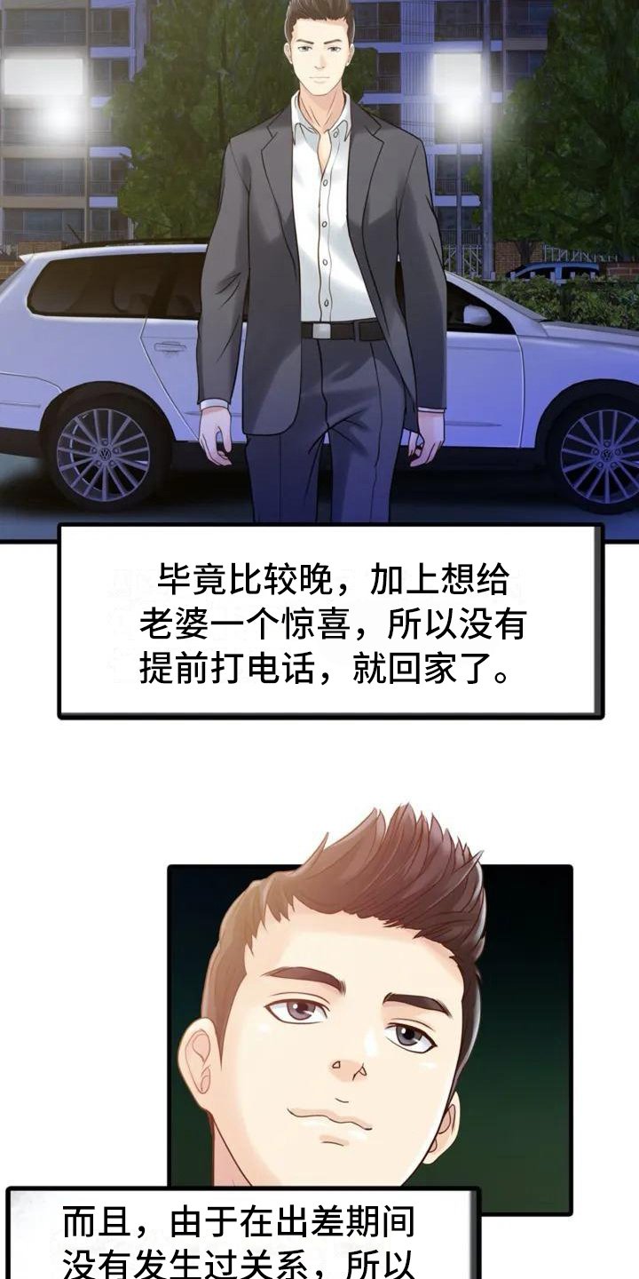 第2章：提前回家