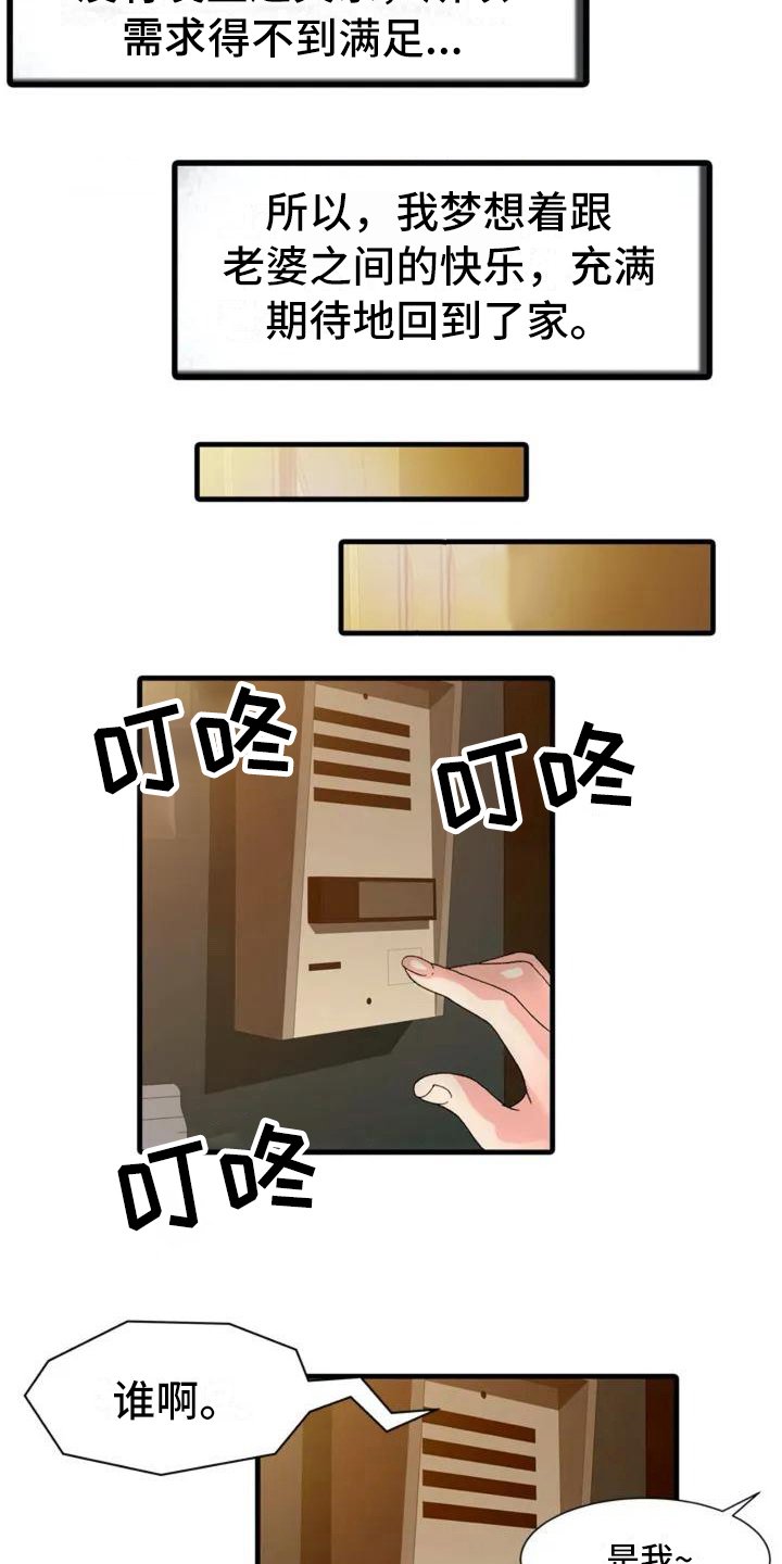 第2章：提前回家