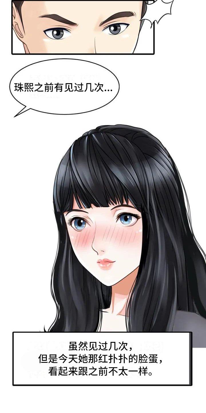 第2章：提前回家