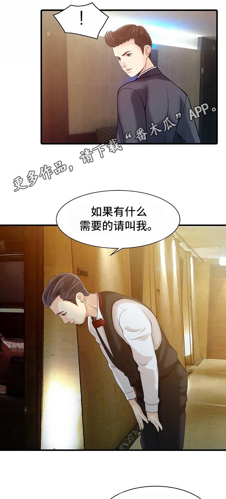 第20章：不再愧疚
