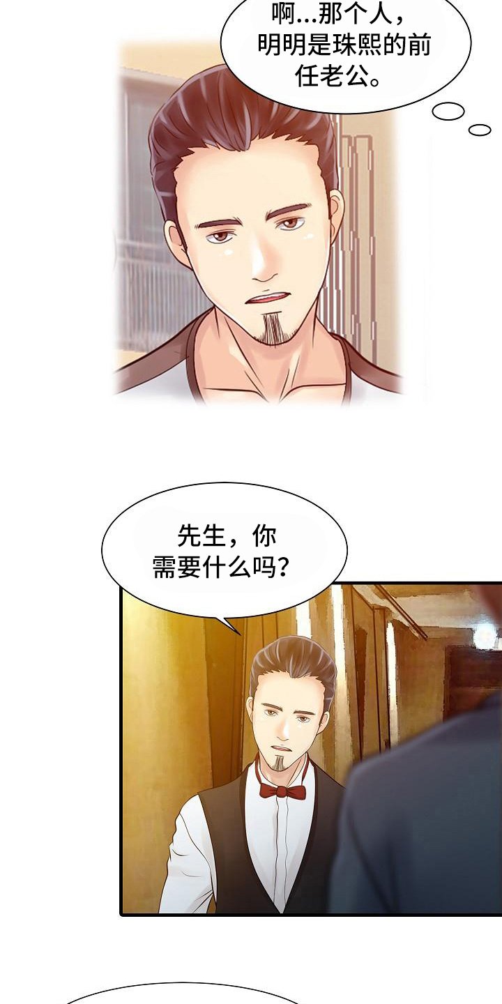 第20章：不再愧疚