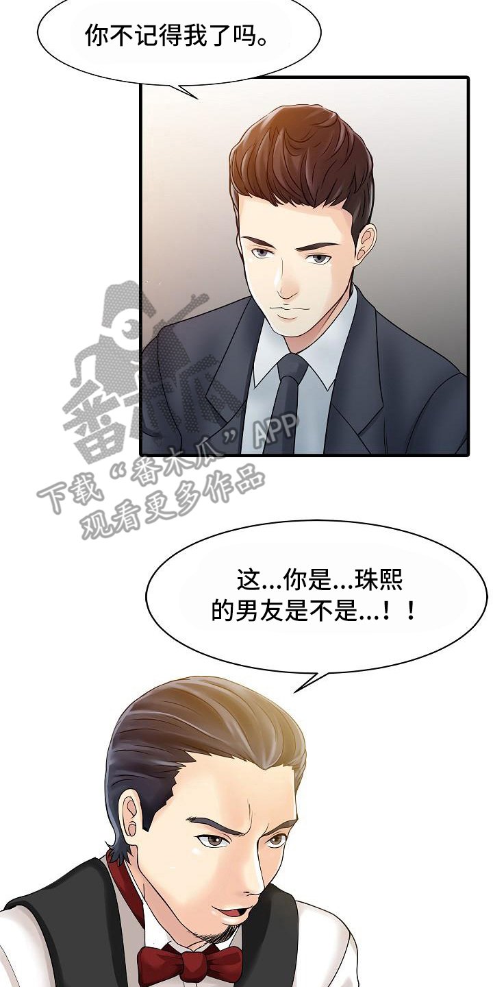 第20章：不再愧疚