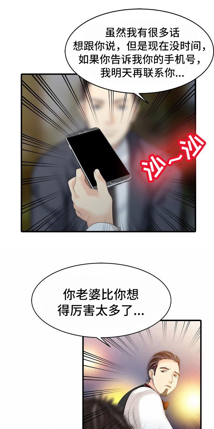 第20章：不再愧疚