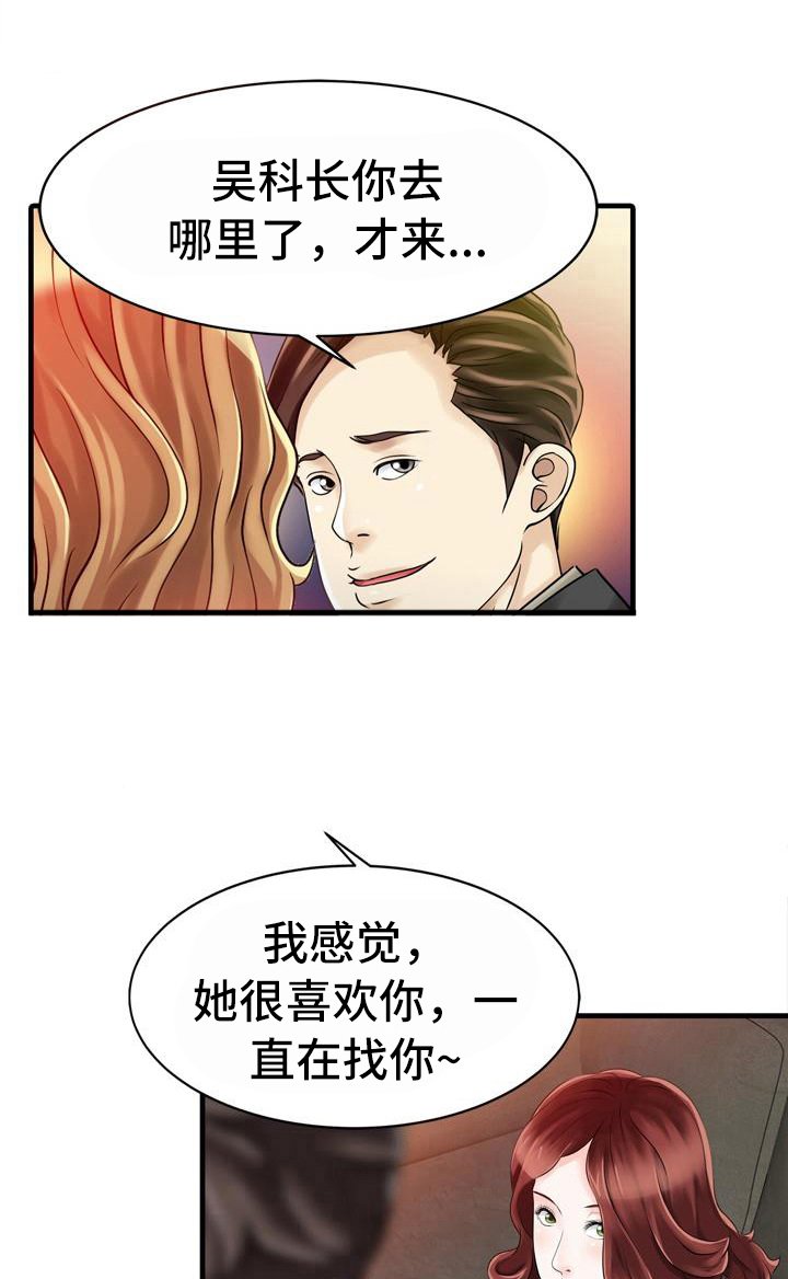 第20章：不再愧疚
